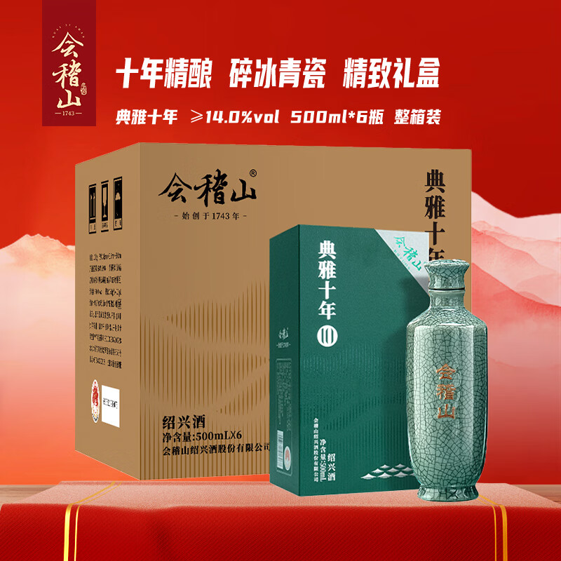 ���ɽ����ʮ�� ����� 500ml*6ƿ ����װ ���˻ƾ� ����� ���ϰ����