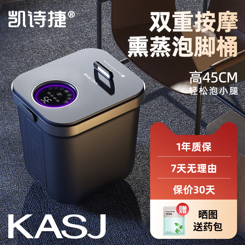 凯诗捷（KASJ）泡脚桶足浴盆全自动按摩恒温加热洗脚盆过膝足浴桶送爸妈生日七夕情人节礼物Z201 摩登灰