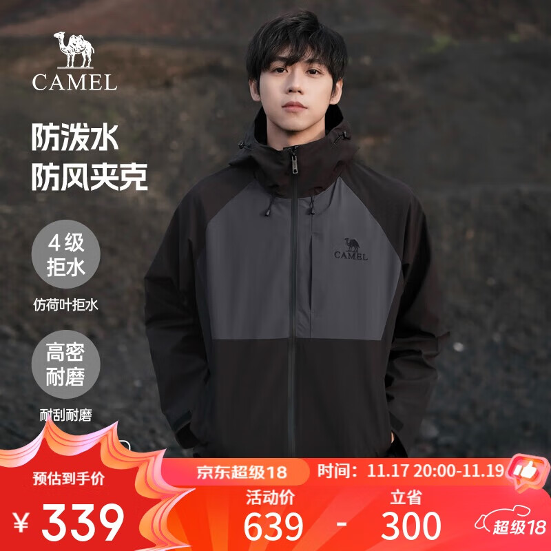 骆驼（CAMEL）登山夹克男女同款防风防水户外潮流百搭运动外套春秋季M34CW02620