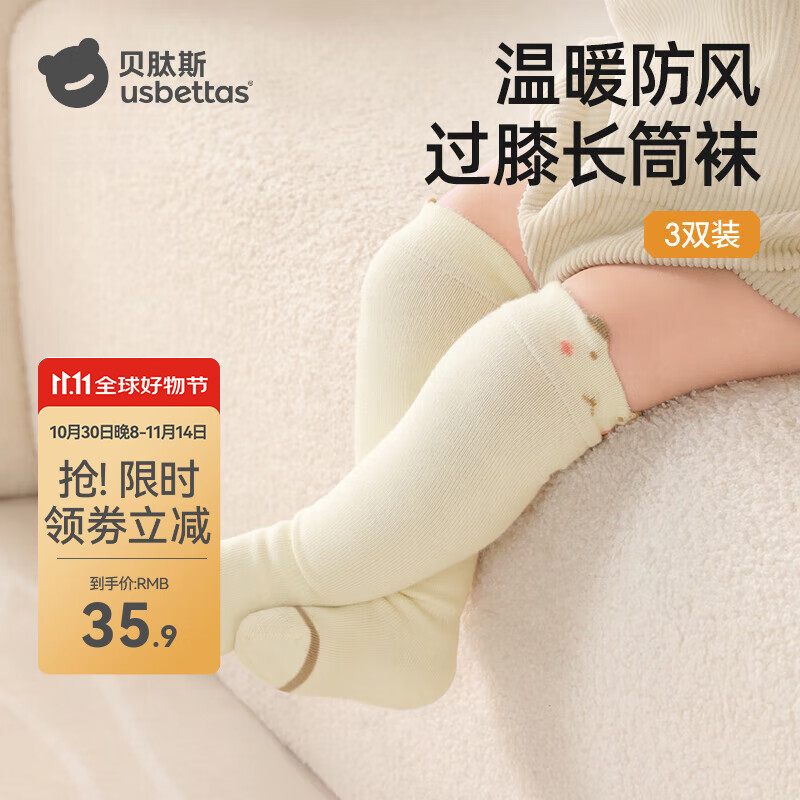 ����˹Ӥ����Ͳ�ഺ�＾���ϥ�����ȷ��»�������ͯ��Ů������ �������-����� 3˫ 0-6�� S�롾�ʺϽų�8-10cm��