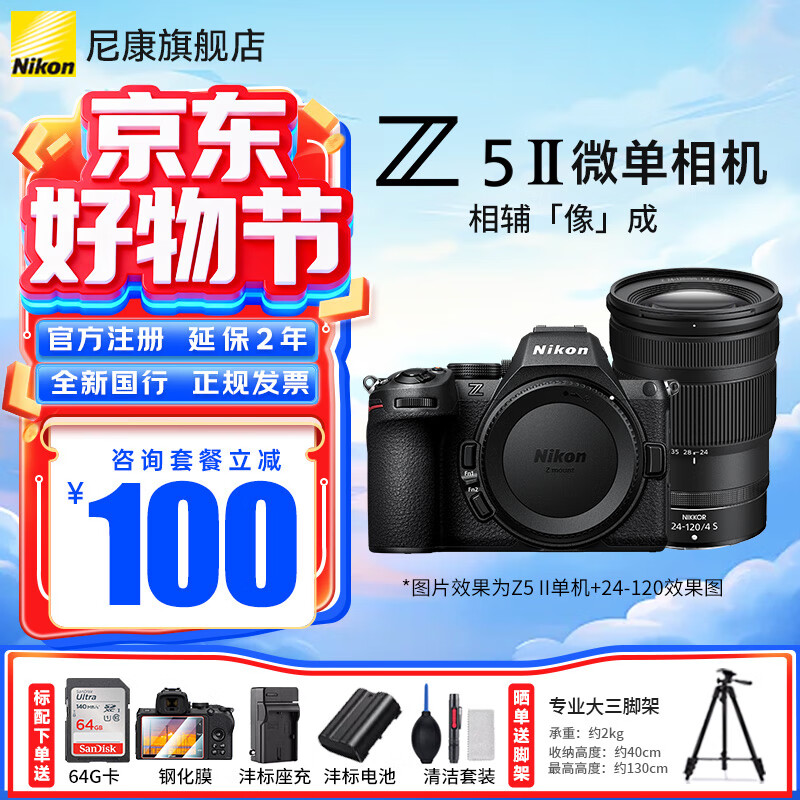 ῵NikonZ5IIȫ΢ Z52 /׻ ῵ƴ Ƭֱ   Z5΢ Z5II+Z24-120mm F/4 S 
