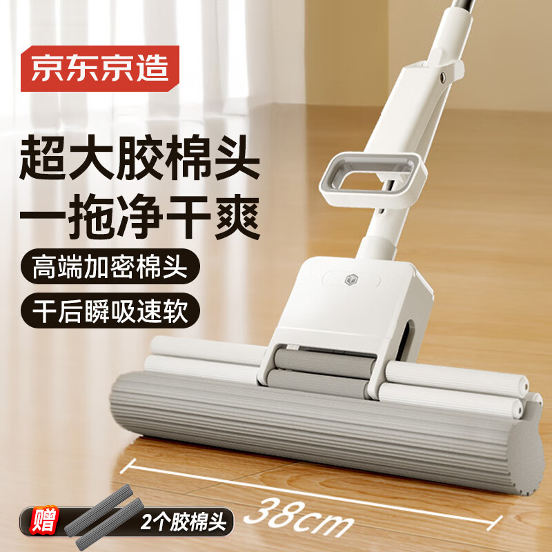 京东京造滚轮胶棉拖把38cm 海绵吸水免手洗家用一拖净双排挤水 含棉头*2