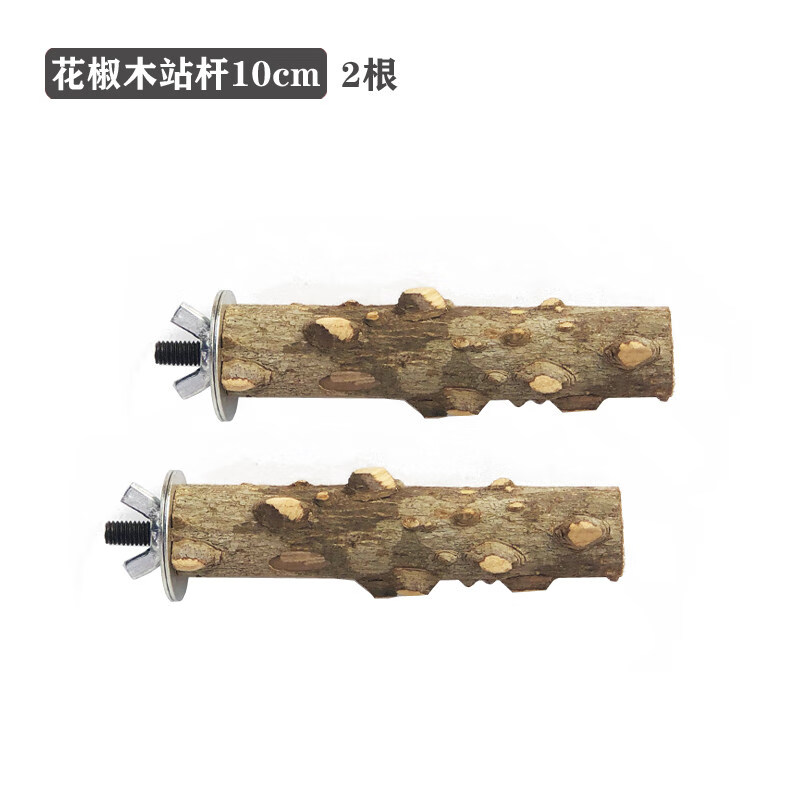 花椒木站杆玄凤八哥画眉绣眼虎皮鹦鹉磨爪棒鸟站棍站架鸟笼具配件