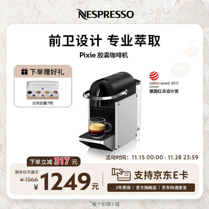 Nespresso奈斯派索胶囊式咖啡机小型家用全自动商用办公室小巧高压萃取两种杯量选择意式进口 D62银色