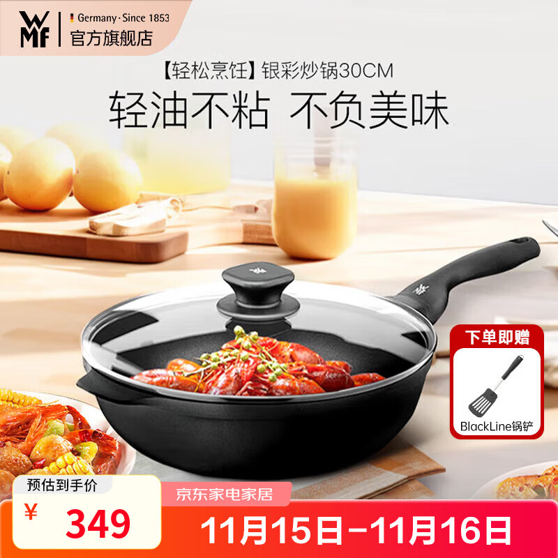 WMF�¹����ڱ� �ǳ�����ϵ�м峴��������ճ���˹��߹�ȼ������¯ ��������⿡����ʳ��� 30cm