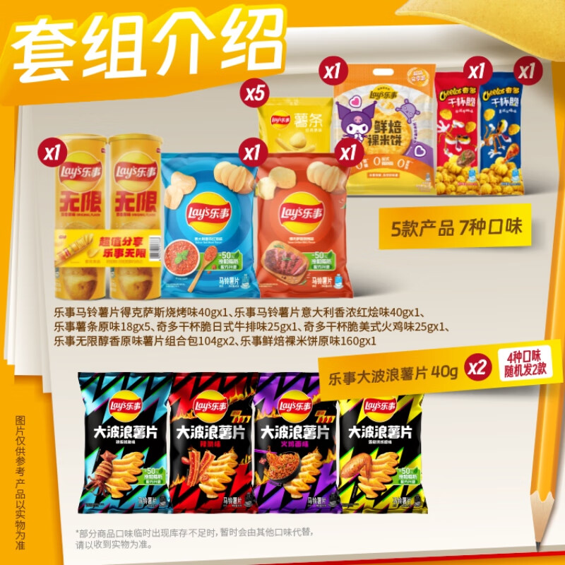 Layaposs乐事班味粉碎机薯片米饼零食大礼盒668gx1盒露营零食送礼 营零食送礼