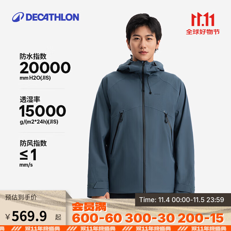 迪卡侬（DECATHLON）硬壳冲锋衣男女春秋登山防风防水单层夹克风衣运动外套MH500 2024 旷野蓝（男女同款）- 亚洲款 新款上市 L