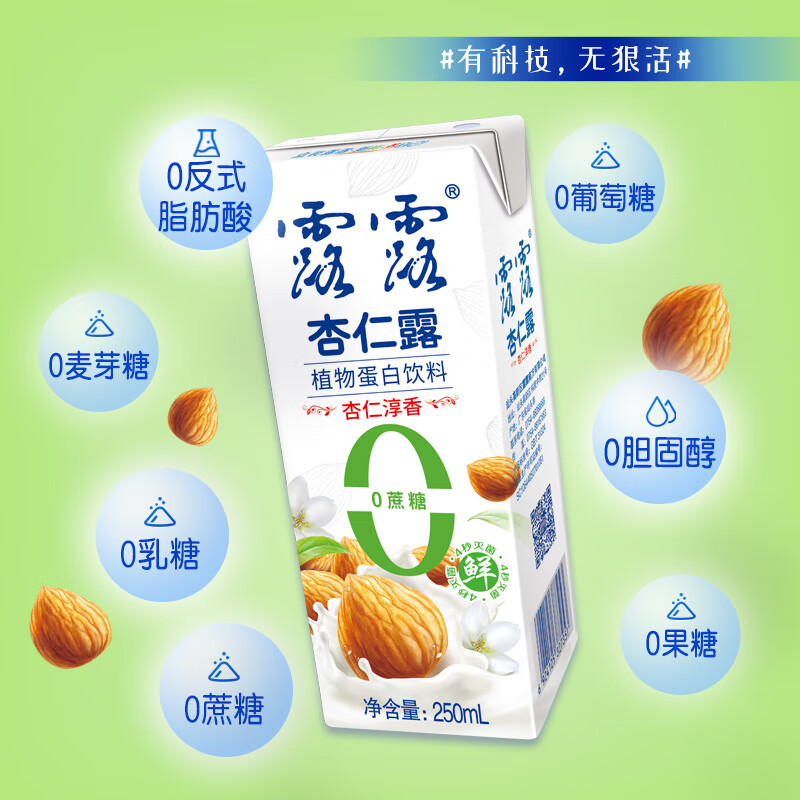 露露0糖杏仁露250mL*24小利乐整箱轻负担0代糖不甜杏仁植物蛋白营养 250mL*24盒