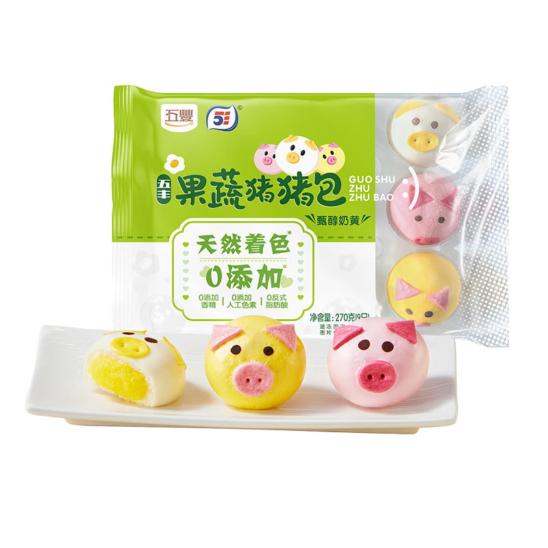 五丰 果蔬猪猪包270g*2袋18只 儿童营养早餐卡通包子奶黄包半成品