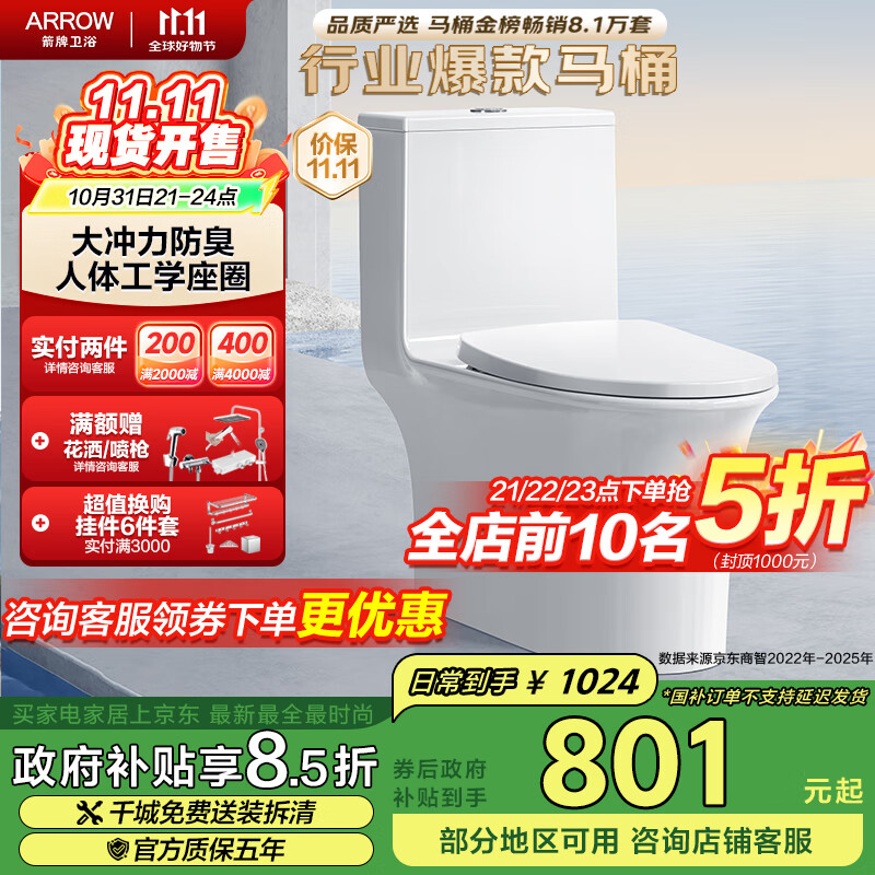 ���ƣ�ARROW��T51��ˮ��Ͱ������������ͨ�������� 1��ˮЧAE12617UL 400�Ӿ�