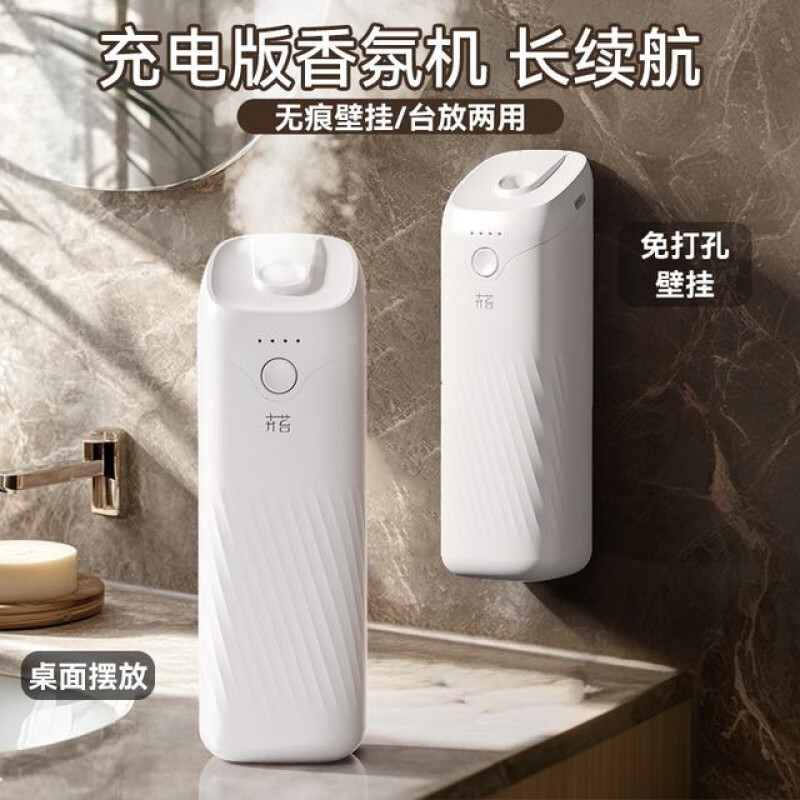 AILUKI【法国】香薰机自动喷香香氛机精油家用卧室内厕所卫生间酒店扩香 【淡香爆款】威斯汀白茶 1台香氛机+1瓶精油