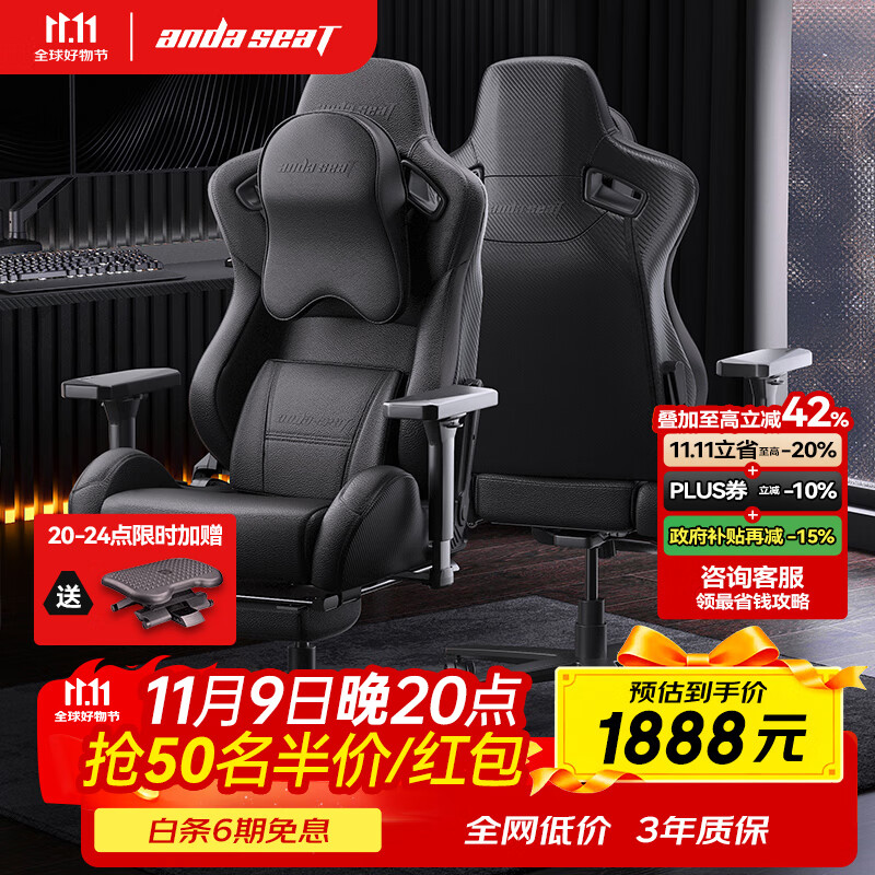 andaseaT安德斯特电竞椅 电脑椅 人体工学办公椅赤焰王座 宝马黑加大脚托