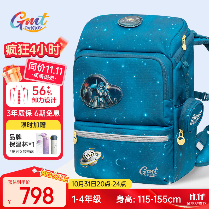 Gmt for kids书包小学生儿童大容量礼物超轻护脊1-5年级Light pro腰带男绿