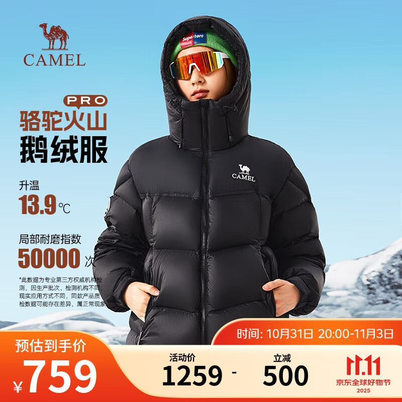 骆驼火山PRO鹅绒服迪丽热巴同款男女冬季加厚情侣羽绒服M35CR07101A