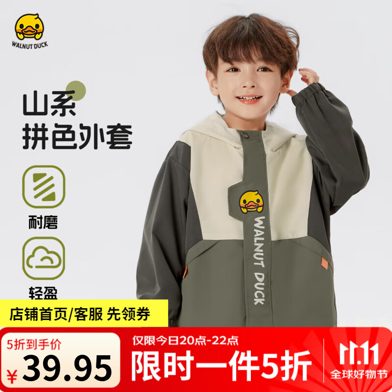 WALNUT DUCK小黄鸭男女童外套2025春季新品中小童可爱休闲连帽外套宝宝上衣潮 灰绿 90