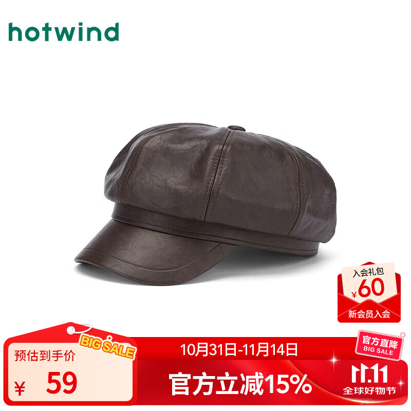 热风（Hotwind）【商场同款】2025年秋季新款女士质感复古时髦pu皮八角贝雷帽 02棕色 F