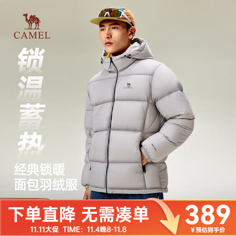 骆驼羽绒服男防泼水鸭绒男女加厚户外防寒冬季面包服外套女 浅烟灰 男女同款,7674B S