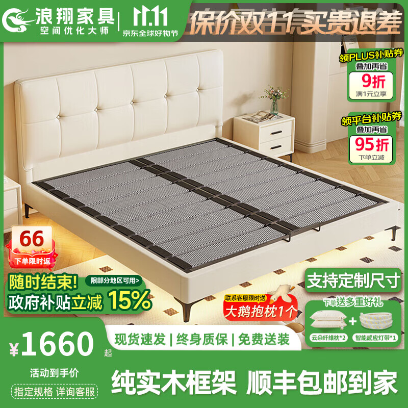 浪翔鋼木靜音排骨架床實(shí)木雙人床架家用定制小戶(hù)型薄床頭床主臥大床 鋼木靜音排骨架床【送燈帶】 1.5*2米