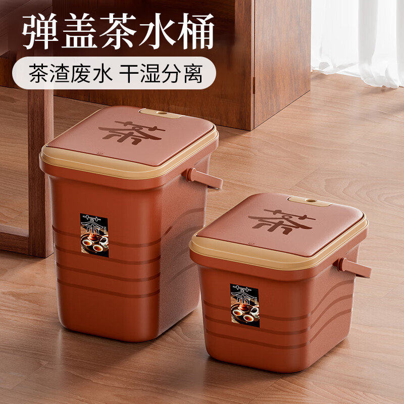 旻胜茶水桶废水桶茶渣桶功夫茶台茶叶过滤分离茶漏茶盘排水配件大容量 茶棕色【4.5L】茶水桶+排水配件