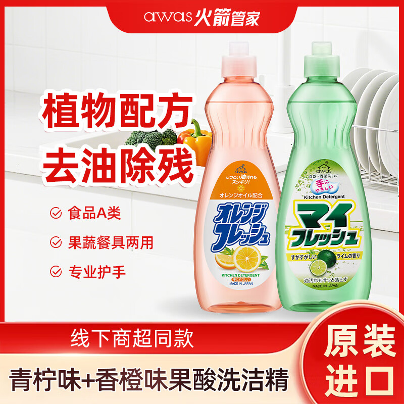 awas+ζϴྫ1.2KgȥϴҺ;߹߼áձڡ 16.5Ԫ