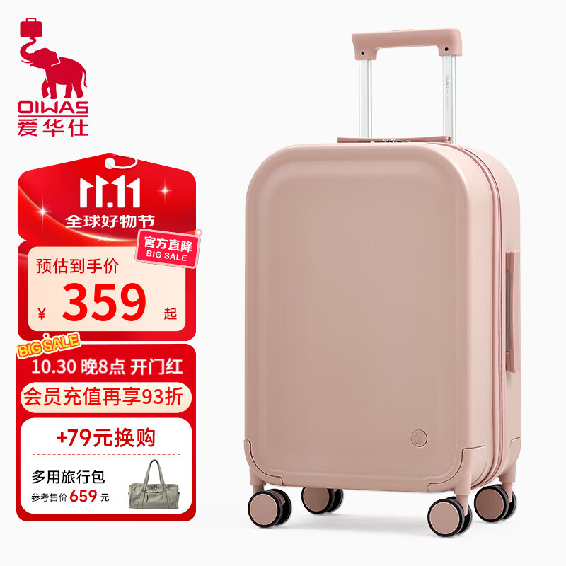 爱华仕【顺顺箱&amp;收藏家】行李箱开学旅行箱登机箱大容量拉杆箱密码箱子 【收藏家】迷醉裸粉 24英寸 【可托运】