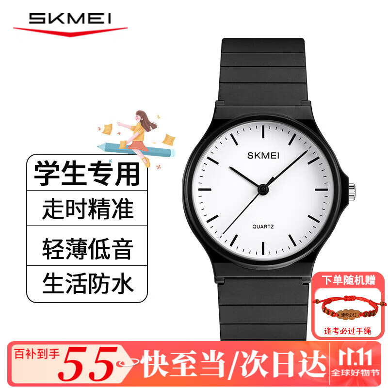 时刻美（skmei）学生手表青少年小初高中生儿童指针公务员考试专用石英表1419白色