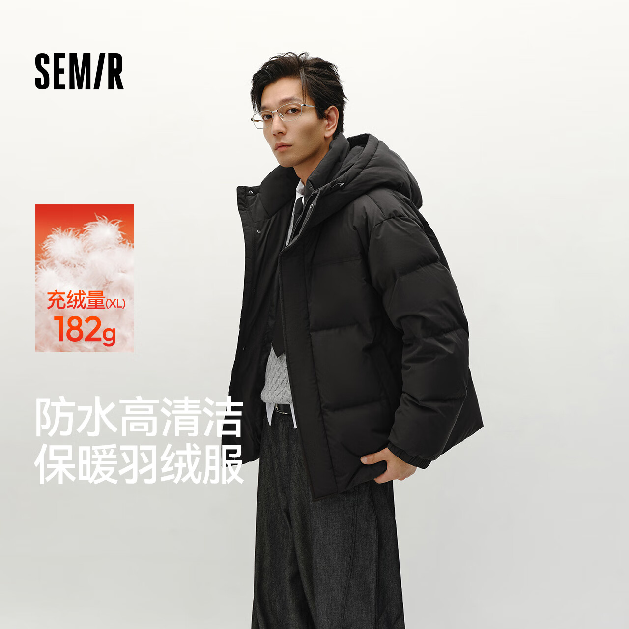 森马（Semir）轻松羽绒|羽绒服男防泼水防风正肩外套情侣冬装连帽上衣青年 黑色（灰鸭绒）90001 M