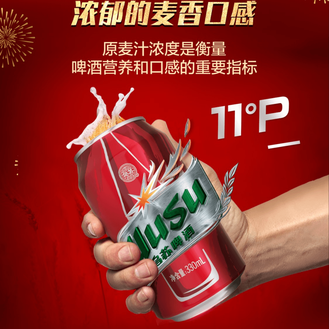 乌苏啤酒（wusu）红乌苏烈性啤酒风景罐装新疆美景强劲清爽CS-Y 红乌苏 330mL 12罐 整箱装
