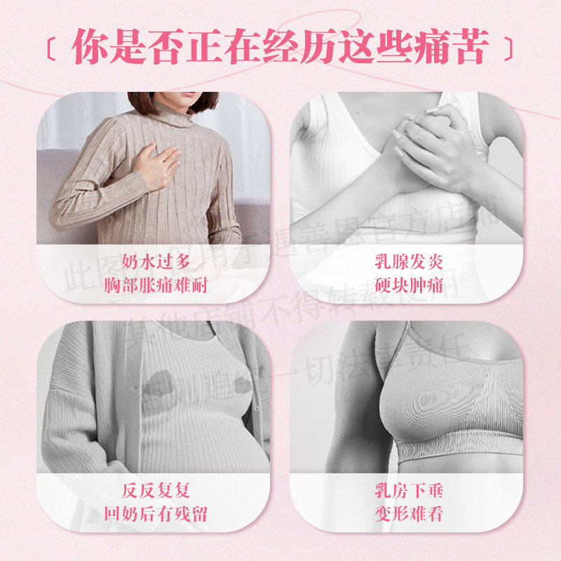 遇善恩孕妇回乳安颗粒麦芽茯苓无痛回奶断奶退奶药食同源15袋产后必备