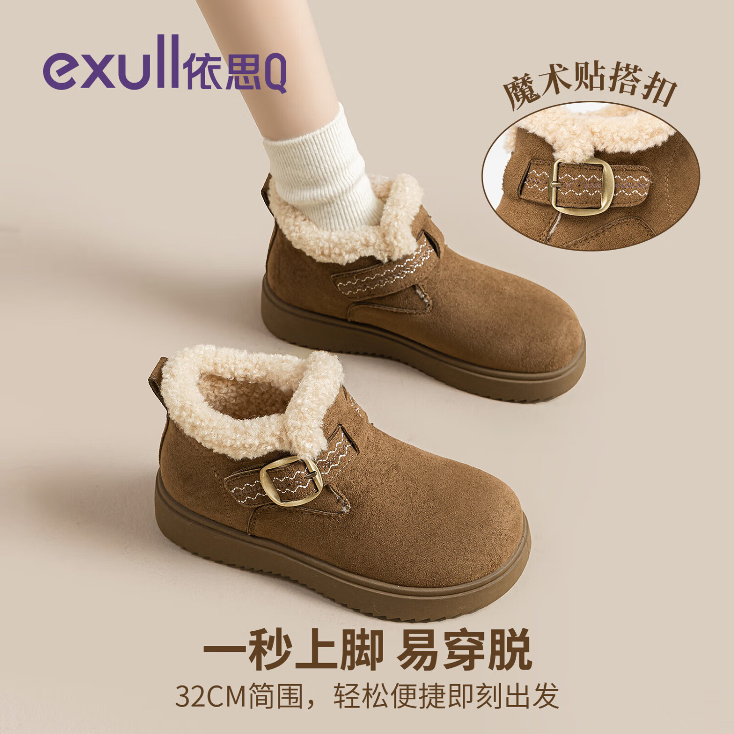 依思 Q（exull）勃肯鞋女加绒2025新款冬季软底保暖百搭雪地靴女通勤一脚蹬棉鞋女 卡其色 37