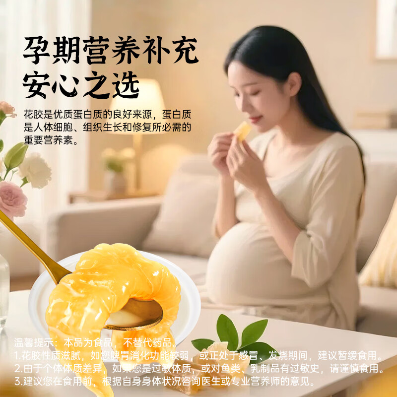 滋记鲜炖花胶即食鱼胶补气血孕妇月子补品开盖即食花胶海鲜预制菜礼盒 爆款热销【75g*20瓶+精美礼盒装】