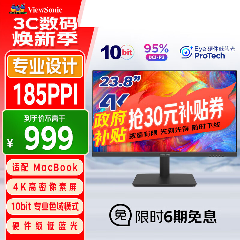 优派23.8英寸 4K超清IPS显示器 广色域 硬件低蓝光爱眼 专业设计 家用商用办公电脑显示屏VA2462-4K-HD