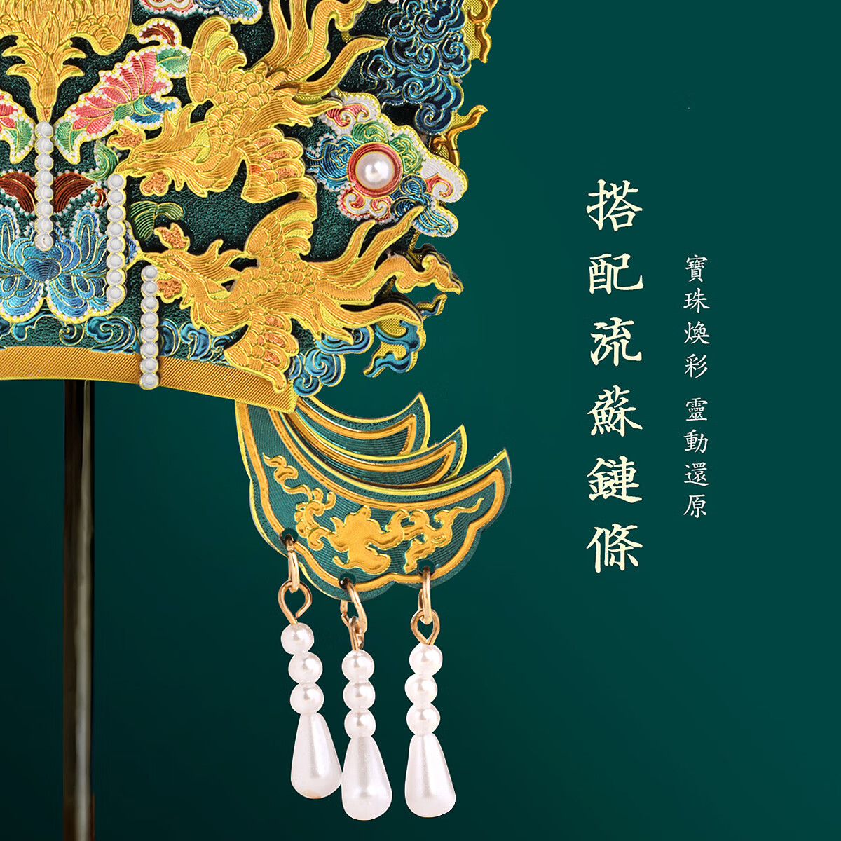 华夏福礼【浙江省博物馆】木质凤冠冰箱贴明孝贵太皇太后凤冠文创礼品