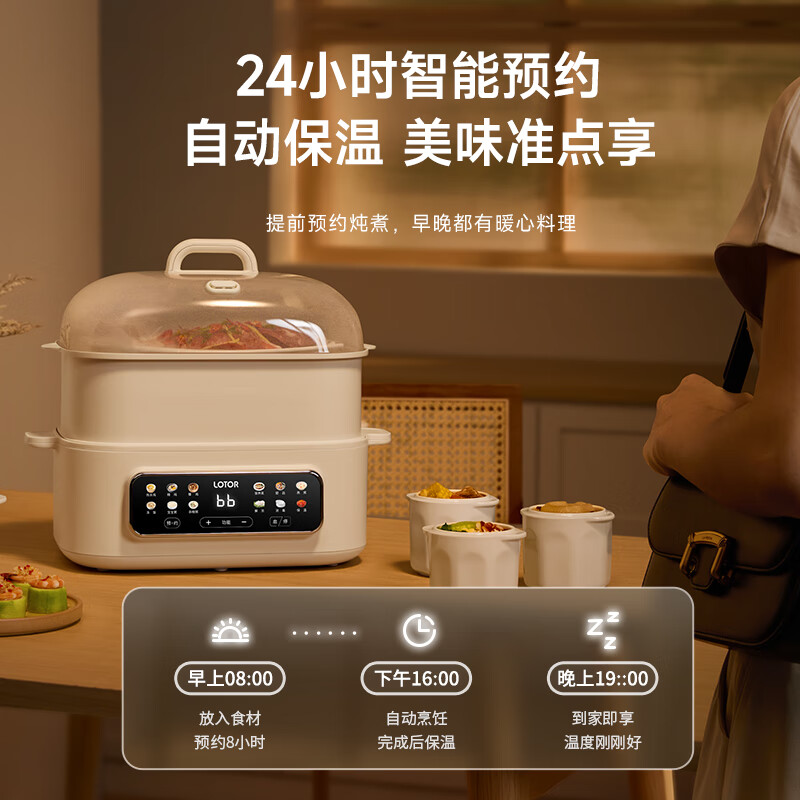 LOTOR徕多电炖锅家用炖盅大容量隔水多功能煲汤炖汤盅陶瓷燕窝电炖盅隔水煮粥神器宝宝辅食锅4-5人用 白色 8L 七胆旗舰款【彩屏12菜单】