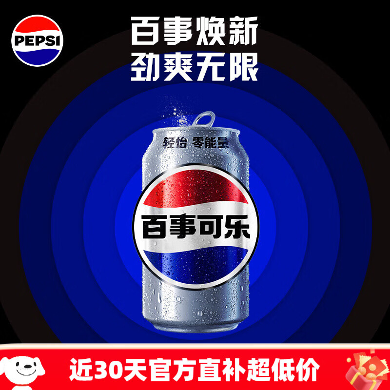 百事可乐轻怡汽水整箱装饮品