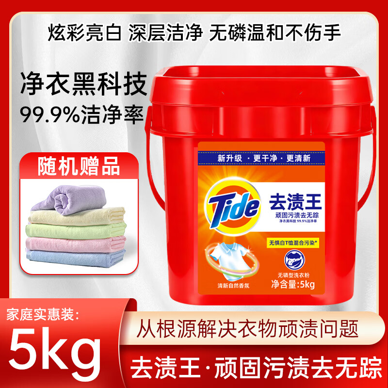 卫乐雪深层洁净去渍无磷洗衣粉家庭实用去污渍持久留香 强力去油洗衣粉10斤装