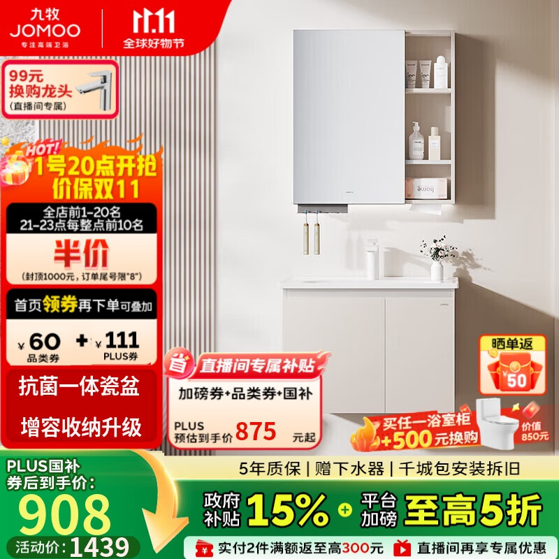 九牧（JOMOO）浴室柜 陶瓷一体盆抗菌洗脸盆柜组合淡藕色70cm A2741-13AX-5