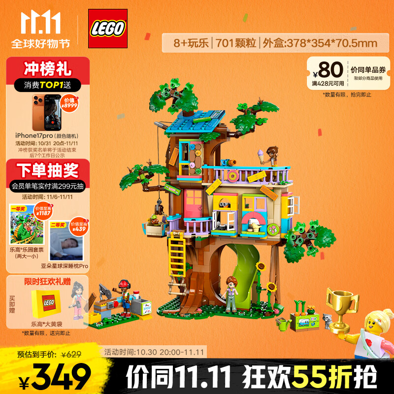 乐高（LEGO）积木拼装好朋友42652 欢聚友谊树屋女孩儿童玩具生日礼物