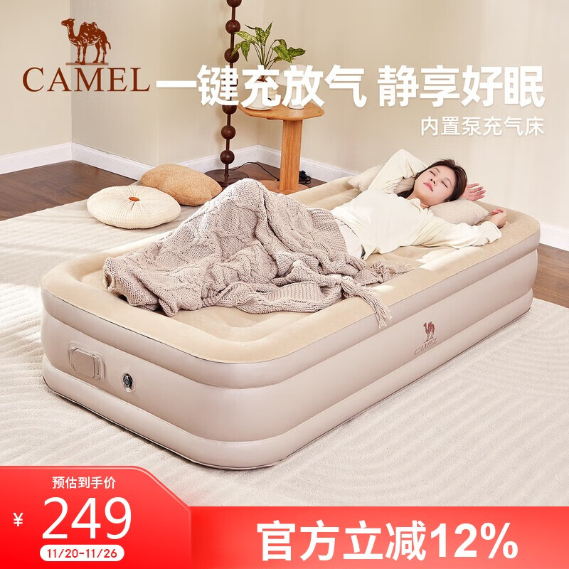 骆驼（CAMEL）自动充气床垫内置泵加高充气床户外露营睡垫 174BJ37702
流沙色