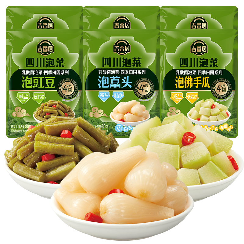 吉香居四川泡菜 泡藠头泡豇豆泡佛手瓜老坛泡菜乳酸菌发酵酸辣