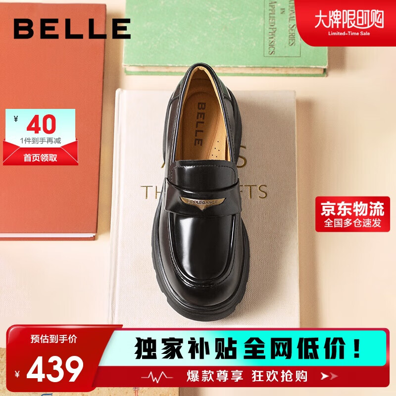 百丽乐福鞋女英伦风小皮鞋2025新款通勤单鞋JD007CM5 黑色-亮面 36