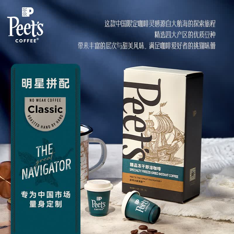 皮爷咖啡粉 多风味精品冻干速溶咖啡粉罐大航海家埃塞黑咖啡便携装 大航海家冻干咖啡