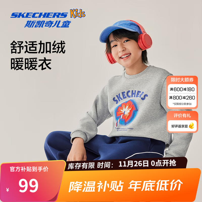 Skechers斯凯奇儿童加绒秋季时尚圆领套头卫衣男女童宽松休闲上衣L425K030 加绒/岩石白灰/03VL 165