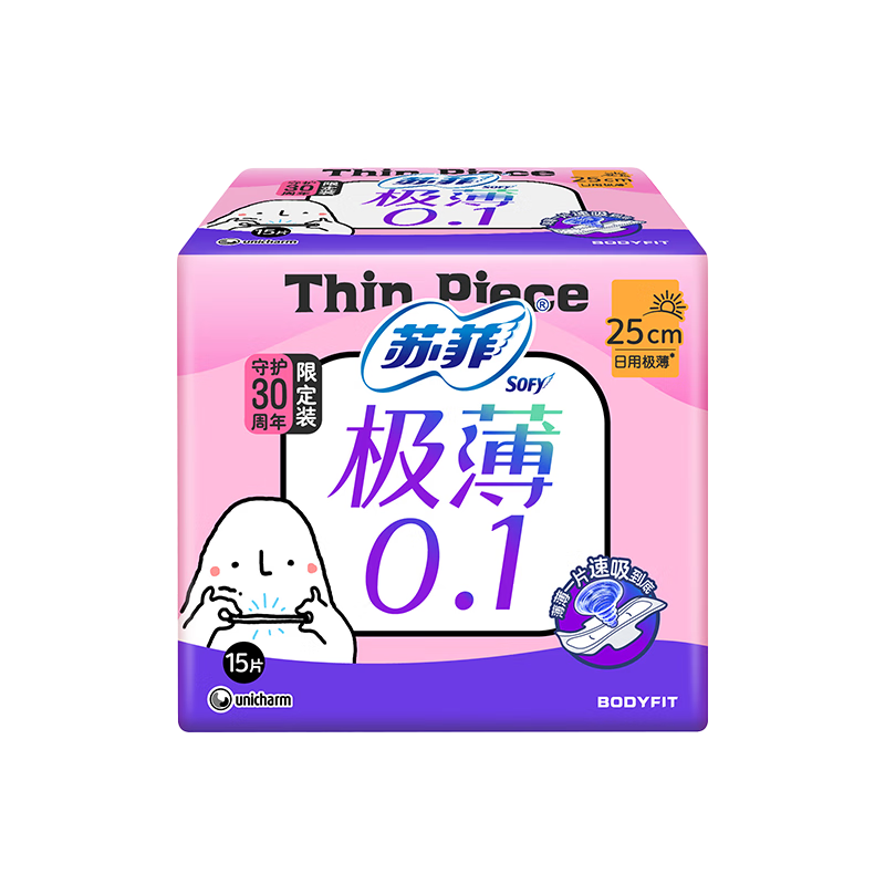 苏菲极薄0.1无感日用卫生巾250mm15片透气无感姨妈巾京东自营官方旗舰