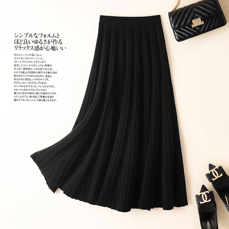 EMZ鄂尔多斯100纯羊毛半身裙女秋冬中长款高腰百褶大摆裙A字裙针织裙 黑色 黑色 2XL