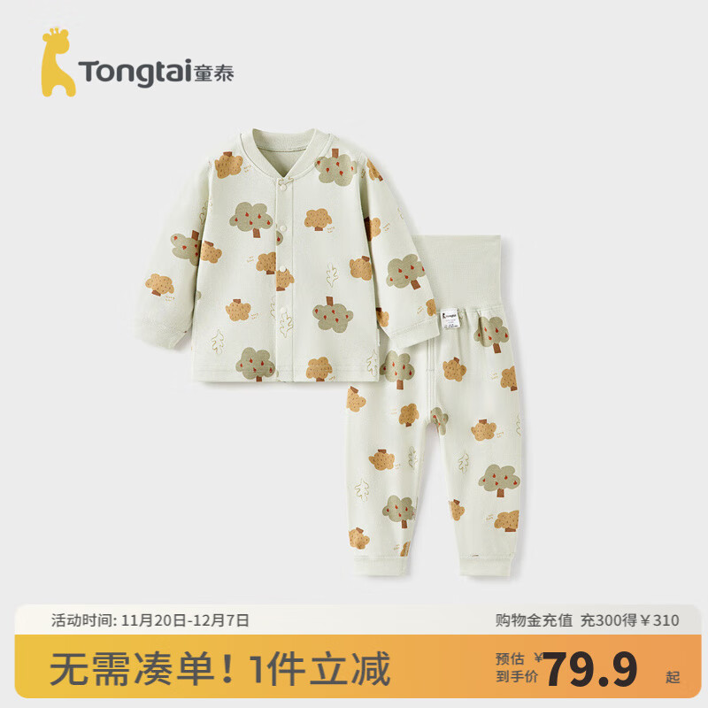 童泰（TONGTAI）宝宝秋衣套装春秋纯棉婴儿衣服儿童内衣男童女童高腰秋裤睡衣 绿色 100