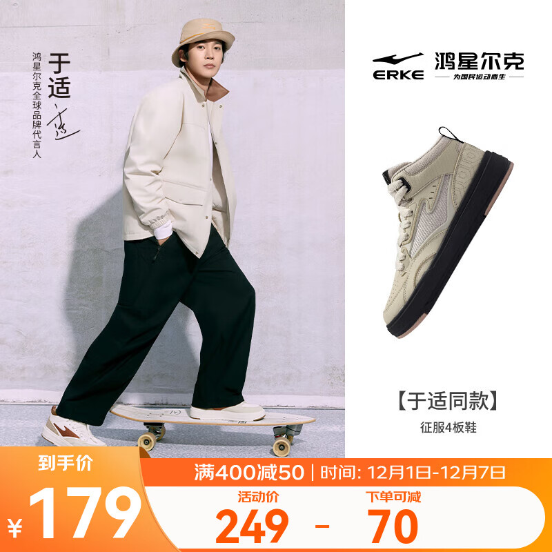 鸿星尔克男鞋加绒高帮板鞋秋冬季新款厚底增高棉鞋休闲运动鞋子征服4.0 浅雾灰 45