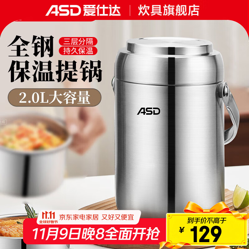 ���˴ASD��������� 304�������մ�������Ч���㱣�·����ϰ���칫��ЯͰ ����ȫ����ձ��� 3�� 2L