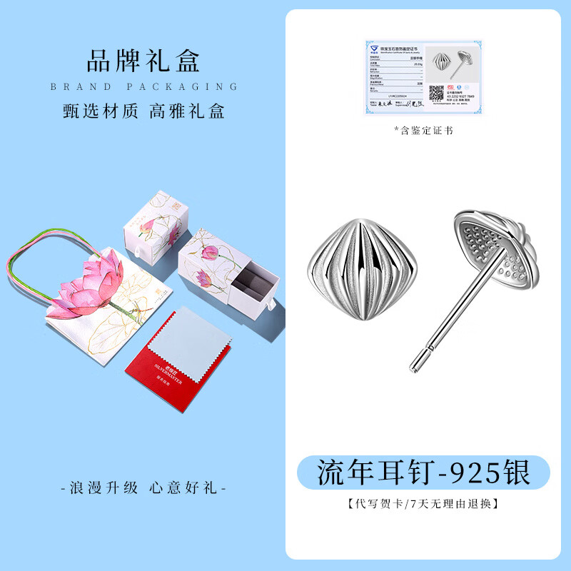 老银匠s925银耳钉女菱形小众设计感感冷淡风简约百搭纯银耳饰 925银_含1对银耳堵_含证书