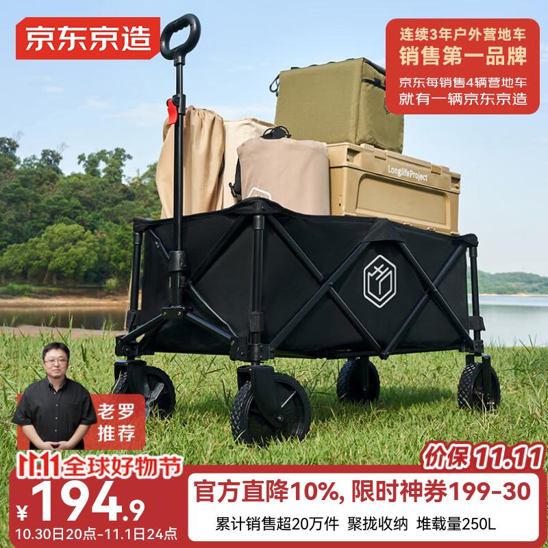 京东京造 聚拢型户外露营车折叠小推车营地车野餐摆摊双刹240斤承重石墨黑